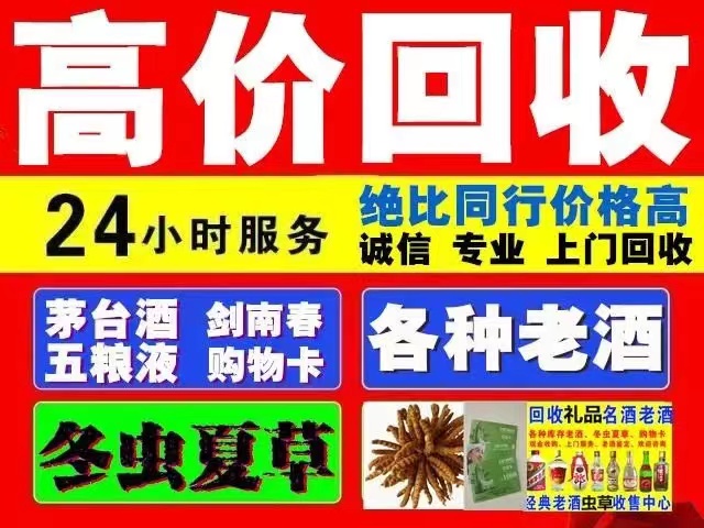 王益回收1999年茅台酒价格商家[回收茅台酒商家]