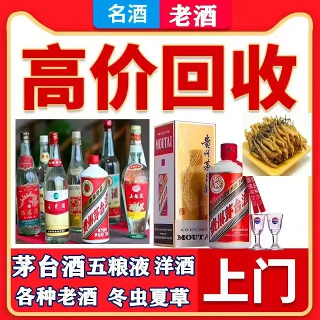 王益八十年茅台酒回收上门哪里回收(附近上门回收茅台酒）